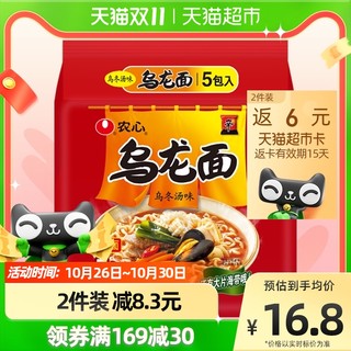 辛拉面乌龙面乌冬面方便面整袋装泡面120g*5袋