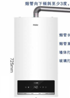 移动专享：Haier 海尔 HS系列 26KW 燃气壁挂炉 智能操控 分段燃烧 家用恒温