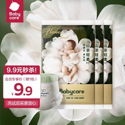 babycare 山茶轻柔婴儿拉拉裤体验装XL码*3片（12-17kg）大号婴儿尿不湿 成长裤