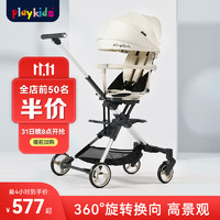 playkids 普洛可 婴儿推车 X6-2 半躺双向版 明星同款