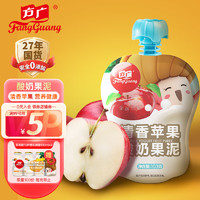 FangGuang 方广 宝宝果泥 宝宝零食 便携吸吸袋 清香苹果酸奶果泥水果泥 103g