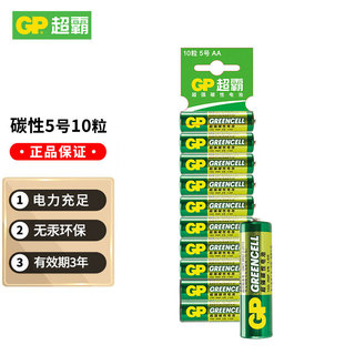 白菜价:GP 超霸 五号碳性电池 10节