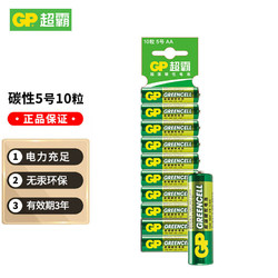 GP 超霸 白菜价:GP 超霸 五号碳性电池 10节