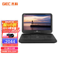 GIEC 杰科 BDP-G390 15.6英寸移动蓝光DVD播放机vcd影碟机便携式