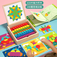 福孩儿 磁力拼图七巧板几何积木宝宝幼儿园益智力玩具三3到6岁儿童男女孩