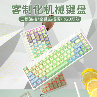 黑爵（AJAZZ）K690Tpro三模热插拔机械键盘 2.4G/有线/蓝牙 PBT键帽 RGB灯光 全键可换轴 薄荷香草 山岚轴