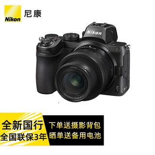 尼康（Nikon） Z5全画幅微单数码相机微单套机高清专业微单单机/24-50/24-70套机拆单机 z5 Z 24-50mm f/4-6.3 镜头 官方标配