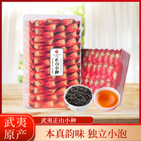 华源茶业 特级红茶正山小种茶叶礼盒装送礼送长辈250g*2盒