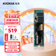 KIOXIA 铠侠 RC20 SSD固态硬盘 NVMe M.2接口 1TB 独立物理缓存