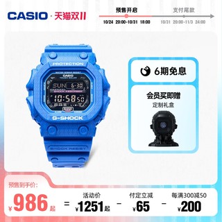 CASIO 卡西欧 G-SHOCK系列 电子腕表 五虎将主题