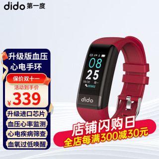 dido 第一度Y1实时动态高精准心电血压血氧监测智能手环 健康睡眠安卓男女款通用 Y1深酒红