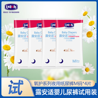 lelch 露安适 氧护系列夜用纸尿裤M码*4片