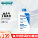 CeraVe 适乐肤 神经酰胺屏障修护润肤乳 乳液面霜身体乳C乳 473ml