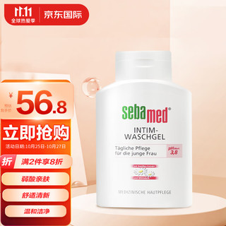 sebamed 施巴 女性清洁洗液私密卫生护理液200ml