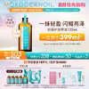 Moroccanoil摩洛哥油护发精油125ml改善毛躁干枯