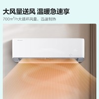 抖音超值购：Hisense 海信 新品大1.5匹一级变频大风量空调35GW/A290