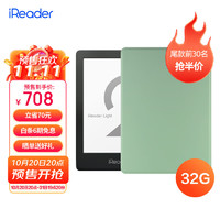 掌阅iReader Light2智能阅读本 电子书阅读器 6英寸墨水屏电纸书 32G星夜黑 suit 清澈绿保护套套装