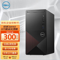 移动端、京东百亿补贴：DELL 戴尔 成就3890/3881 11代处理器 商用办公台式机电脑 设计制图 G6405 8G 256G固态 定制