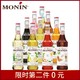 MONIN 莫林 福袋 第2件0元！莫林MONIN多风味可选糖浆/果酱玻璃瓶 700ml