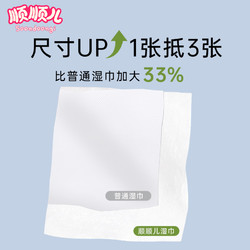 soondoongi 顺顺儿 韩国进口湿纸巾新生婴儿手口专用湿巾宝宝湿巾纸绿色20大包