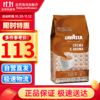 LAVAZZA 拉瓦萨 意大利原装进口拉瓦萨咖啡豆 1kg  太阳醇香咖啡豆1kg1袋