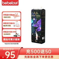 BebeTour 爱丽丝系列 婴儿纸尿裤 XL码-38片/包