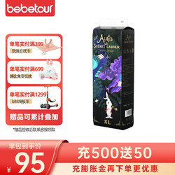 BebeTour 爱丽丝系列 婴儿纸尿裤 XL码-38片/包