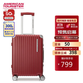 美旅 拉杆箱 简约时尚男女行李箱高端框架箱密码锁20寸英寸 NH7*001红