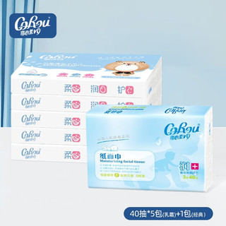 CoRou 可心柔 V9润+系列婴儿保湿柔纸巾 40抽6包（5包乳霜+1包经典）
