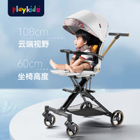 88VIP：playkids 普洛可 遛娃神器X6-2溜娃神器双向可坐可躺睡婴儿推车