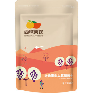 西域美农 树上黄葡萄干 250g*4袋