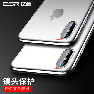 ESR 亿色 iPhone xs max手机壳苹果xs max保护套防摔全包硅胶软壳潮抖音电镀边框男女通用款 晶耀-流星银