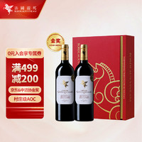 BORDEAUXVINEAM 翡马 法国原瓶进口红酒 翡马圣曼尼酒庄干红葡萄酒 双只礼盒装750ml*2瓶