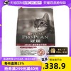 PRO PLAN 冠能 猫粮室内理想体态控毛球护肠胃成护肾猫粮7kg