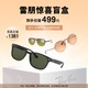 Ray-Ban 雷朋 时尚太阳镜惊喜盲盒