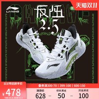 LI-NING 李宁 反伍2.5篮球鞋男鞋2022秋季新款beng实战减震球鞋轻便运动鞋