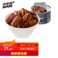 Naked Nuts 小心机 十 原味碧根果仁140g 免剥无壳罐装