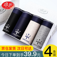 浪莎男士内裤男平角裤棉柔中腰透气运动大码u凸四角裤男式潮裤头裤衩 浅灰1黑色1深灰1宝蓝1 XL(175/100)