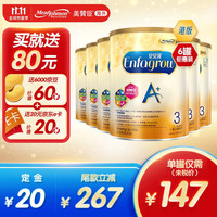 MeadJohnson Nutrition美赞臣港版美赞臣安儿宝A+婴幼儿宝宝配方奶粉850g 3段850g-6罐装-升级版