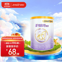 MeadJohnson Nutrition美赞臣(Meadjohnson)纯冠幼儿配方羊奶粉(12-36月龄,3段) 300克