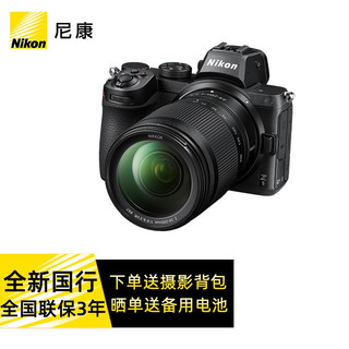 尼康（Nikon） Z5全画幅微单数码相机微单套机高清专业微单单机/24-50/24-70套机拆单机 z5 Z 24-200mm f/4-6.3VR镜头 官方标配