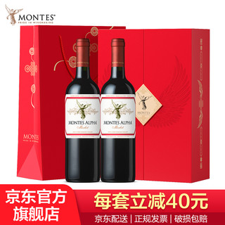 MONTES 蒙特斯 智利原瓶进口 蒙特斯红酒礼盒 欧法梅洛750ml*双支礼盒套装