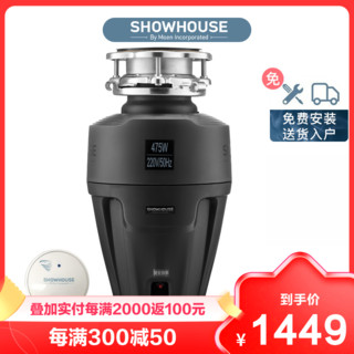 MOEN 摩恩 Showhouse EX50 食物垃圾处理器