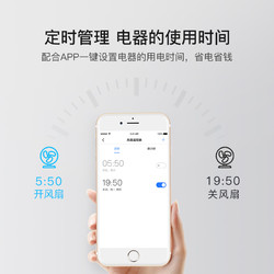 美的智能插座手机无线远程遥控wifi定时智能插座家用开关