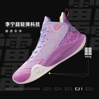 LI-NING 李宁 篮球鞋男鞋新款CJ1麦科勒姆䨻减震回弹中帮实战运动鞋ABAR019