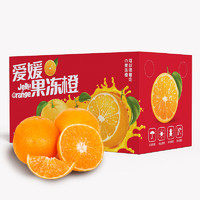 四川爱媛38号果冻橙 4.5-5斤中果礼盒（65mm-75mm）