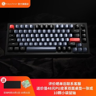 KeychronQ1旋钮客制化机械键盘Gasket QMK套件