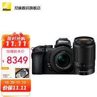 尼康（Nikon） Z50 APS-C画幅 入门级数码微单相机 VLOG 含16-50mm+50-250mm双头套机  套装二：升级128G/120兆 礼包版