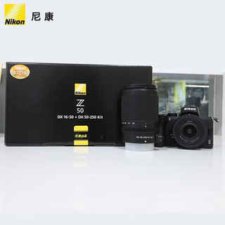 尼康（Nikon） Z50 APS-C画幅 入门级数码微单相机 VLOG 含16-50mm+50-250mm双头套机  套装二：升级128G/120兆 礼包版