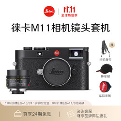 Leica 徕卡 M11全画幅旁轴数码相机20200+镜头M 35mm f/1.4 ASPH.黑色11726